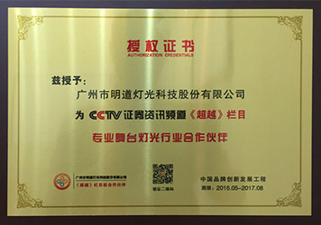 CCTV证券资讯频道《超越》栏目