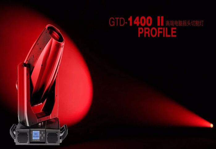 高品质大灯——明道GTD-1400 II Profile震撼亮相