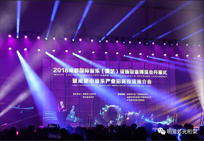 金秋九月相约蓉城 2018成都国际演艺设施设备博览会开幕