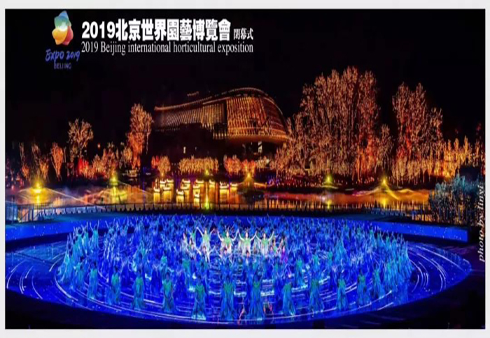 北京世界园艺博览会闭幕式隆重举行，明道灯光闪耀全场